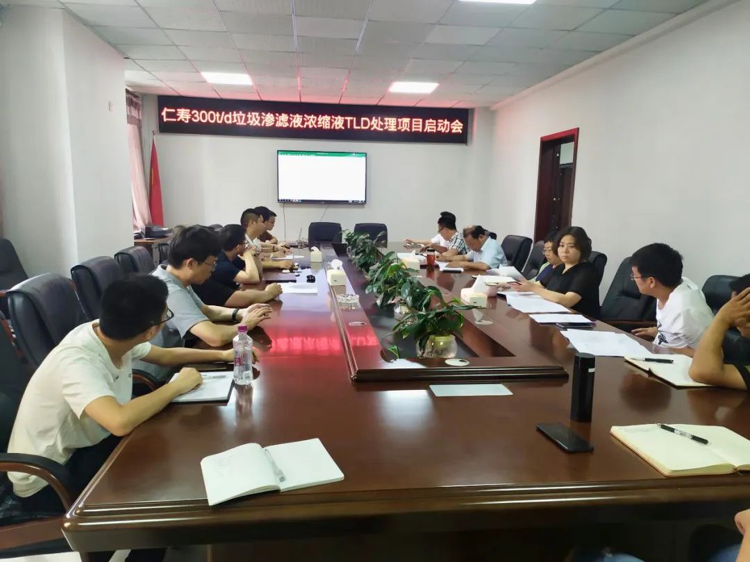 碩特環(huán)保攜手鑫龍水務(wù)召開仁壽垃圾滲濾液濃液處理項(xiàng)目啟動(dòng)會(huì)