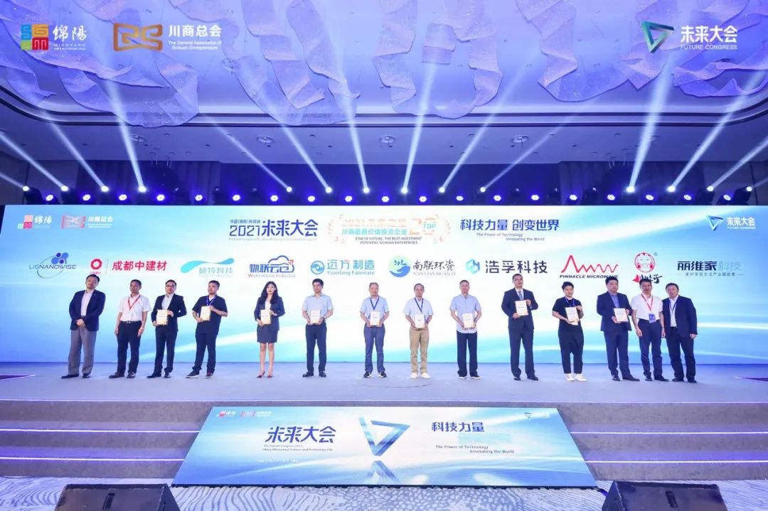 【喜報】碩特科技榮登“未來之星·川商最具價值投資企業(yè)TOP20” 榜單