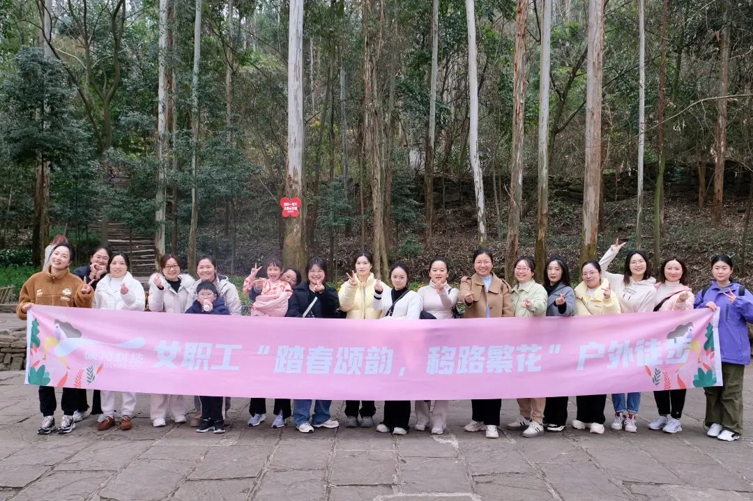 三·八婦女節(jié)|踏春頌韻，“移”路繁花